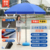 Sapphire 2.4m [double-layer silver plastic umbrella surface] + thickened umbrella pole