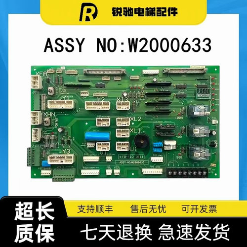 电梯接口板永大日立控制柜接线板 FB-FIO[B1] ASSY NO:W2000633