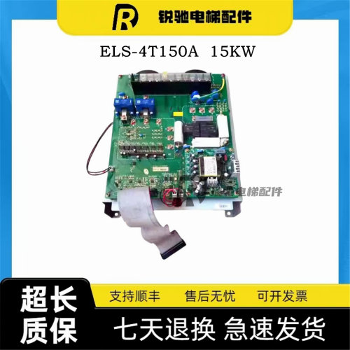 原厂日立电梯HGE变频器ELS-4T150A 功率15KW ELS-4T150A2质保