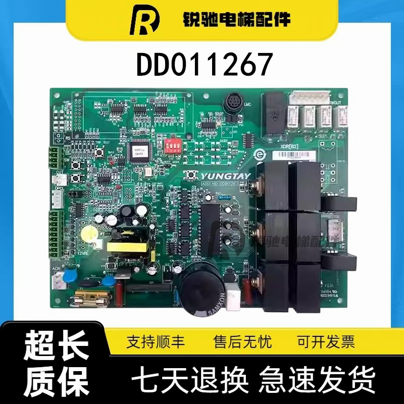 全新永大电梯门机板ASSY NO:DD011267 XDR[B2] DDO11267 DD011168