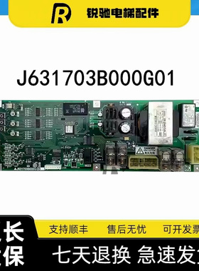 三菱扶梯主板J631703B000G01/7YKO-E0242/C731000B114G01/原装