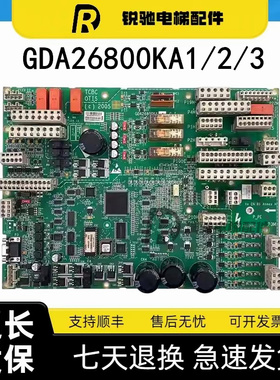 OTIS奥的斯电梯配件 TCBC主板 GCA GDA26800KA1/2/3 现货出售