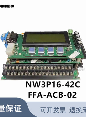 NW3W05606R珠江富士主板 铃木电梯NW3P16-42C FFA-ACB-02原装现货