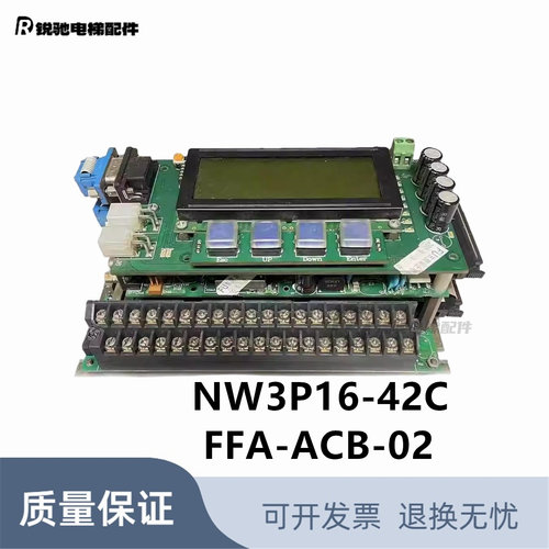 NW3W05606R珠江富士主板 铃木电梯NW3P16-42C FFA-ACB-02原装现货