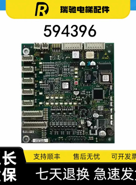 适用迅达电梯轿厢通讯扩展板594396 591572 591608 591869 576659