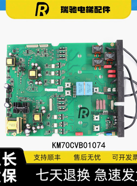 通力电梯KDM159变频器/KM997159 驱动板 KM70CVB01074 M 原装现货