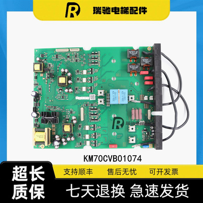 通力电梯KDM159变频器/KM997159 驱动板 KM70CVB01074 M 原装现货