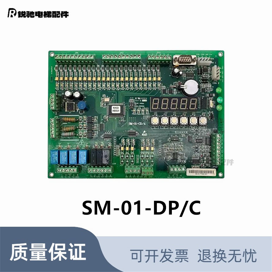 巨人通力新时达电梯主板SM-01-DP/C现货SM-10-IO/C可做各厂协议