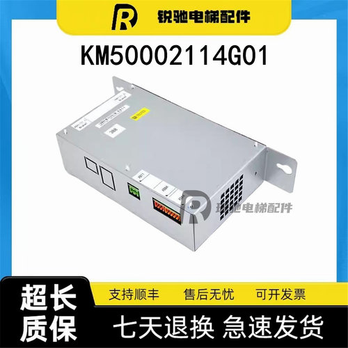 通力电梯抱闸模块KM50002114G01抱闸电源 388电源盒原装 全新现货
