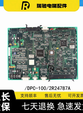 电梯配件/LG星玛电梯主板/板/DPC-100/2R24787A/实拍