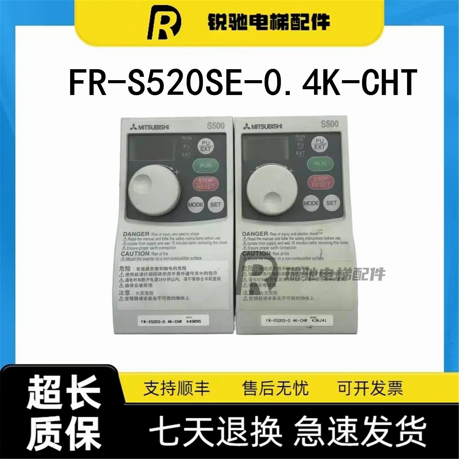 三菱S500变频器 FR-S520SE-0.4K-CHT/CHR 0.4KW 220V原装