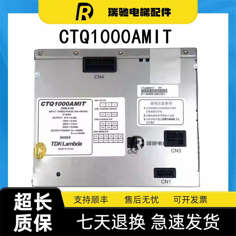 三菱电梯电源Z59LX-42 Z59LX-46 CTQ1000AMIT P203031C180G02G01