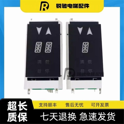 OTIS奥的斯电梯外呼显示板DAA25140NNN1/2/5/6/9/10/13/14显示器