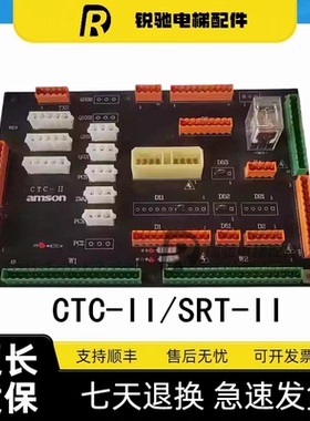 全新正品艾默生amson插件板CTC-II/SRT-II控制柜接口板现货实拍