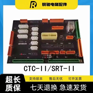 全新正品艾默生amson插件板CTC-II/SRT-II控制柜接口板现货实拍