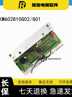 适用于通力电梯门机板KM602810G02/G01门机盒KM602800G02全新特价