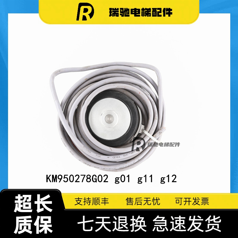 通力电梯编码器KM950278G02/G01/G11库伯勒主机编码器通力测速机