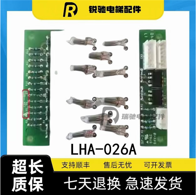 适三菱电梯GPS-3门头显示板 LHA-026A YA087B211-A 氖泡灯板原装
