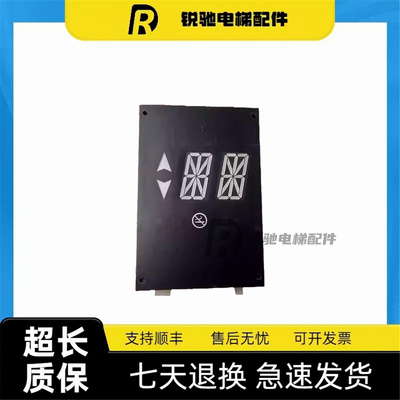 OTIS西子奥的斯电梯 单双8轿内显示器XAA25140AH11/AH13电梯配件