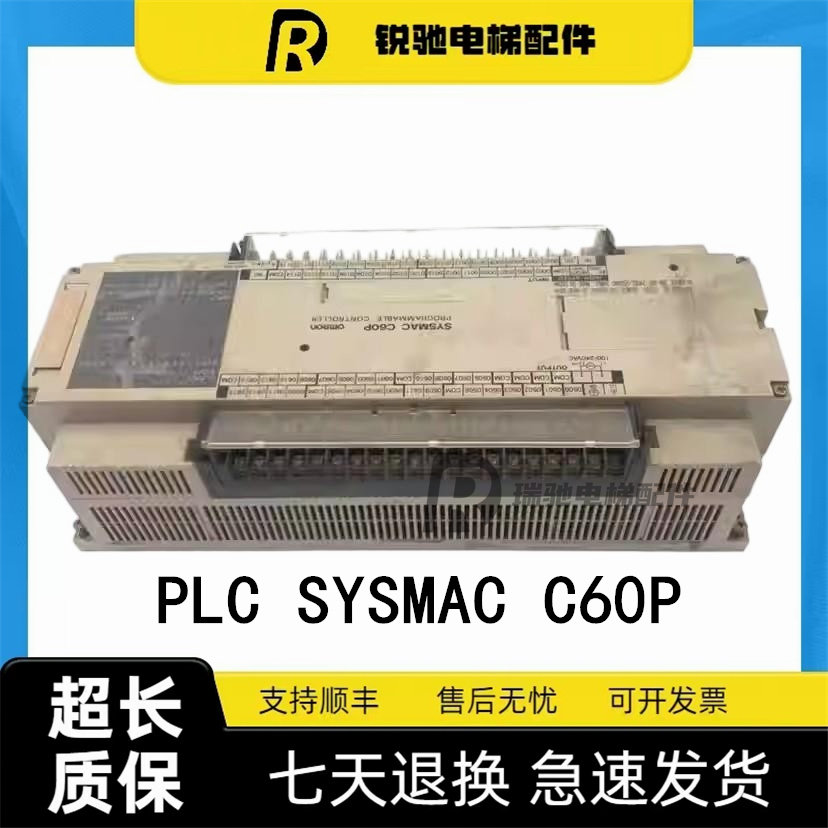 OMRON 欧姆龙 SYSMAC C60P C60P-CDR-AE PLC电梯控制柜用现货出售
