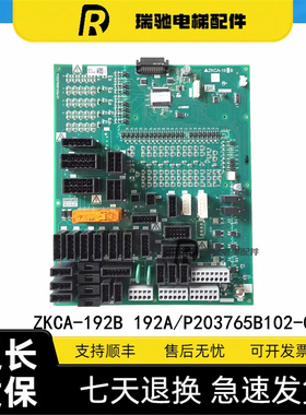 三菱电梯接口板插件板ZKCA-191B/ZKCA-192B 192A/P203765B102-01