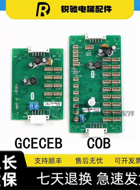 GCECEB扩展板KM51324281 GCECOB通讯板GPS33E 适用于巨人通力电梯