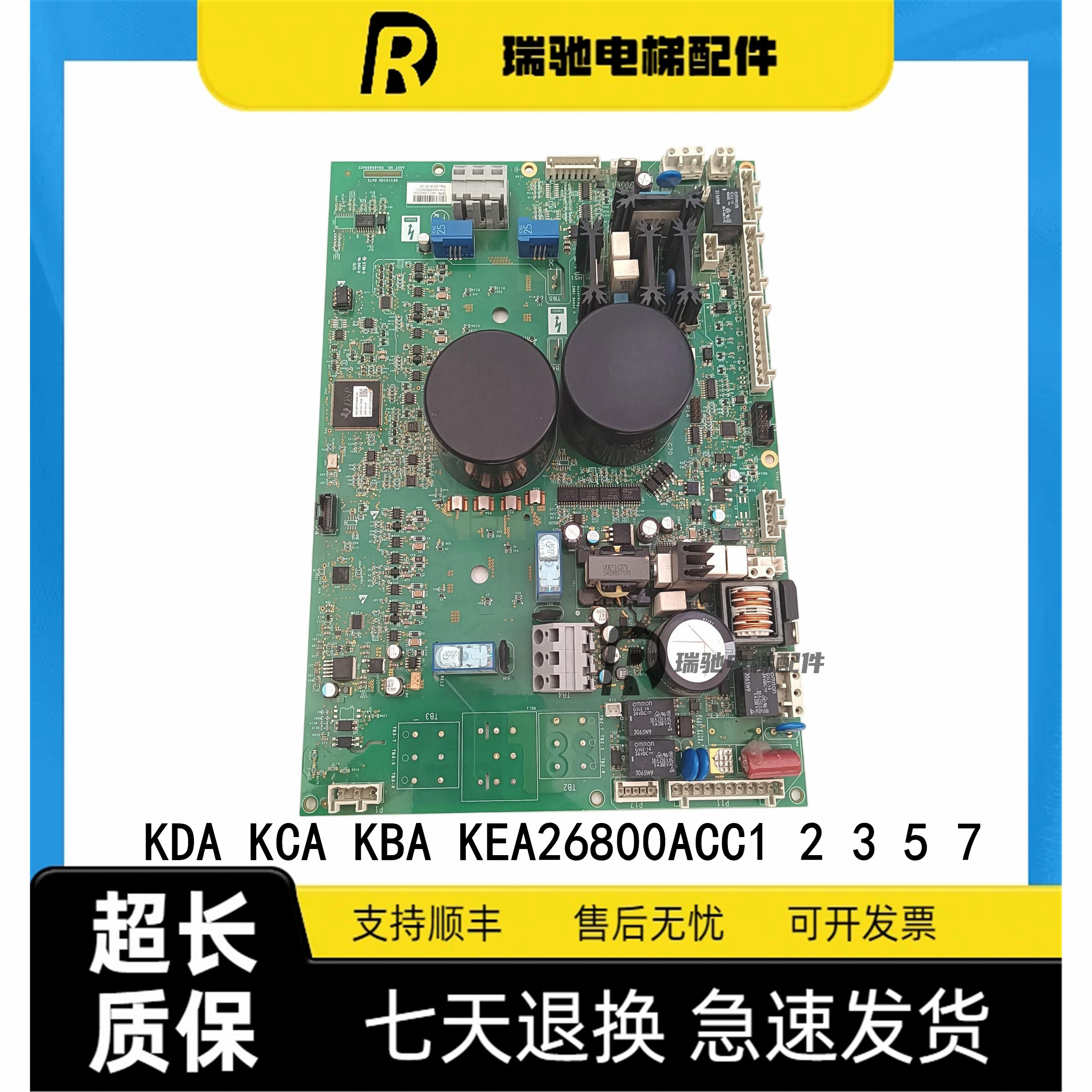 奥的斯电梯变频器驱动板KEA/KCA26800ABS8 KEA26800ABS8 原装促销