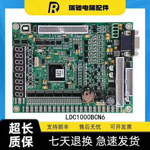 东莞/惠州/台州富士/亚太西奥 LDC1000BCN6 电梯主板 一体机主板