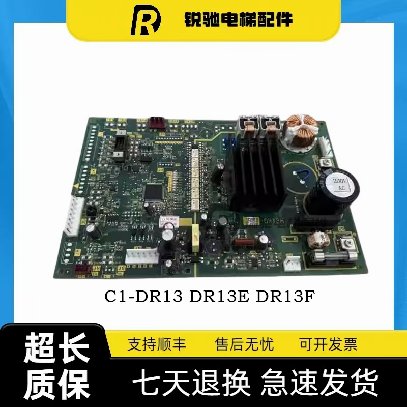 原装全新富士达电梯门机板C1-DR13 DR13E DR13F