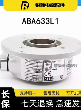 亨士乐电梯编码器ABA633L1 AAA633W1 TAA633A1 KAA633ADD3奥的斯