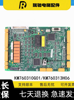 巨人通力电梯驱动板LCEDRV KM760310G01/KM760313H06现货