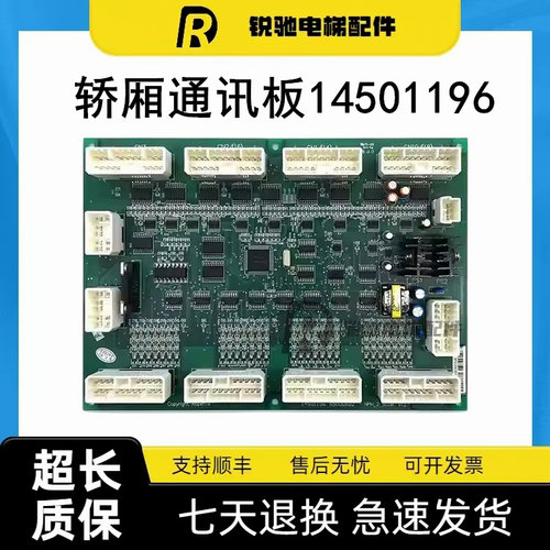 日立电梯HGP轿顶通讯板大B板 NPH 2 SCLB V1.0 V11 14501196