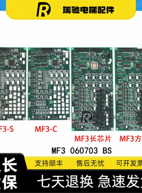 蒂森电梯配件 蒂森电梯通讯板 MF3 060703 BS 原装现货 实物 质保