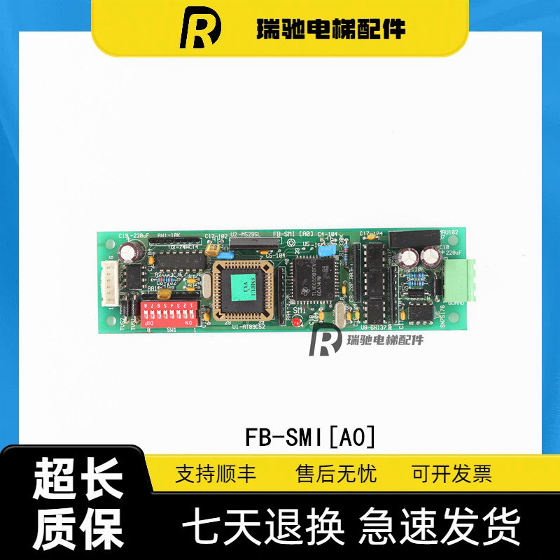 永大电梯电脑板 永大日立电梯配件FB-SMI[A0]称重超载板现货出售
