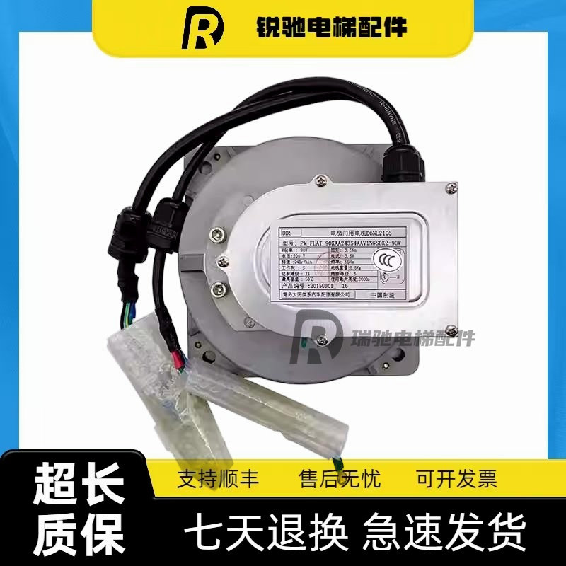 电梯NGSOK2门电机/KAA24354AAV1/AAB2/3/7/5/PM_FLAT_90 电机现货