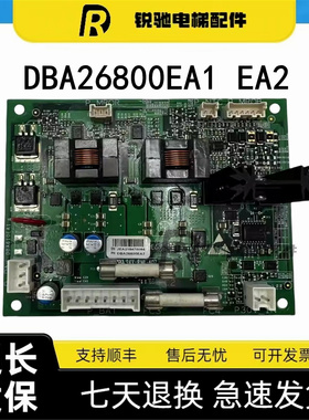 奥的斯电梯DBA26800EA1 EA2轿厢电源板PMROR松闸板 全新电梯配件