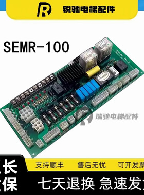 星玛电梯检修板SEMR-100 REV1.41.3 CEMR-100 Rev1.0原装现货出售