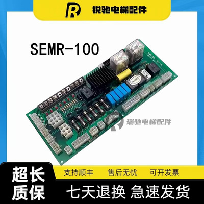 星玛电梯检修板SEMR-100 REV1.41.3 CEMR-100 Rev1.0原装现货出售
