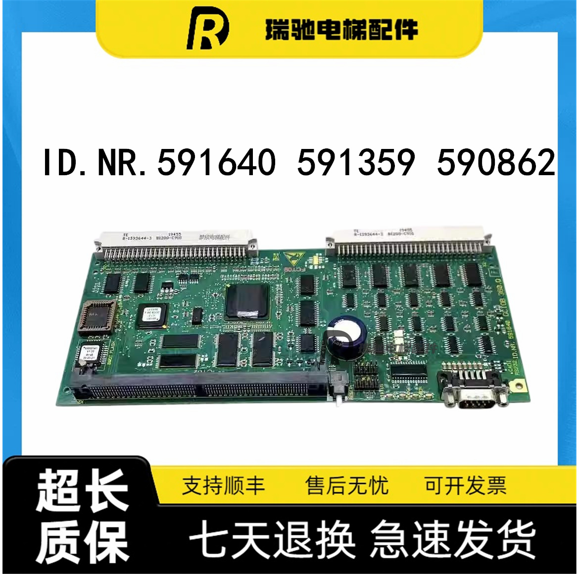 迅达5400电梯主板591640内存条591676/GCIOB 360.Q控制板电梯配件