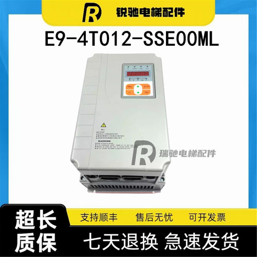 梅轮电梯变频器E9-4T012-SSE00ML-W/ E9-4T032-ASE0000 原装现货