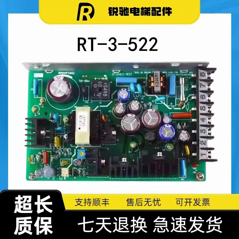 适用于三菱电梯主板控制柜电源板RT-3-522/CEM-394V-0 开关电源盒