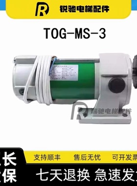 日立YPVF电梯直流永磁齿轮门电机TOG-MS-3日立TOG-MS-3门机马达