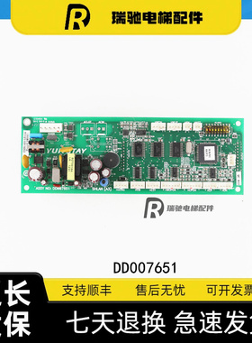 永大电梯外呼通讯显示板SHLAN(A3)DC007651/SVIND(A1)DD007652