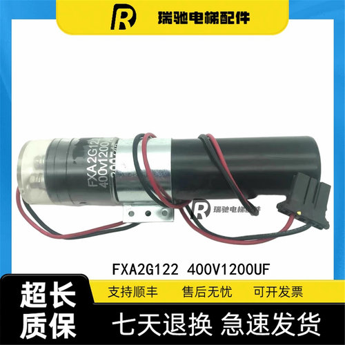 三菱电梯门机电容器 FXA2G122 400V1200UF原装现货 实物拍摄 包邮