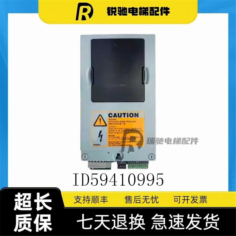 迅达3300/3600变频器蓝盒 ID59410995/59410990/59401153原厂现货