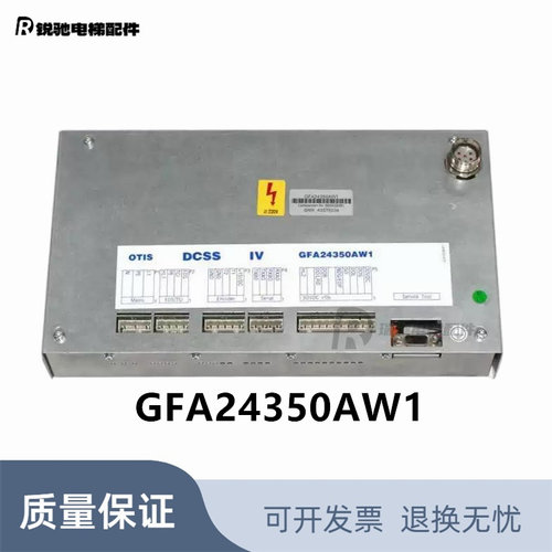 奥的斯电梯配件DCSS5-E型门机盒GBA24350BH3/GFA24350AW1现货出售