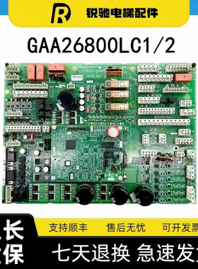 奥的斯电梯GECB主板DAA26800DT1/GAA26800LC1/2 KAA26800ABB1/2