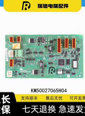 通力LCEGTWO2并联群控KM50027064G03/G02/KM50027065H04网络电源