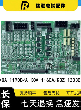 三菱电梯接口板KCA-1190B/A KCA-1160A/KCZ-1203B群控GZ1通讯板