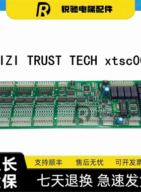 西子奥的斯电梯接口板/XIZI TRUST TECH xtsc00接口板 现货出售